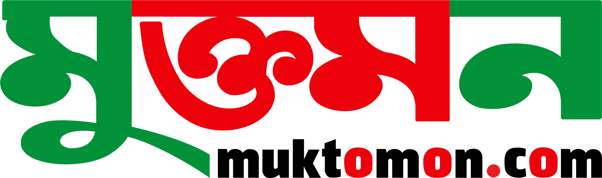 Muktomon