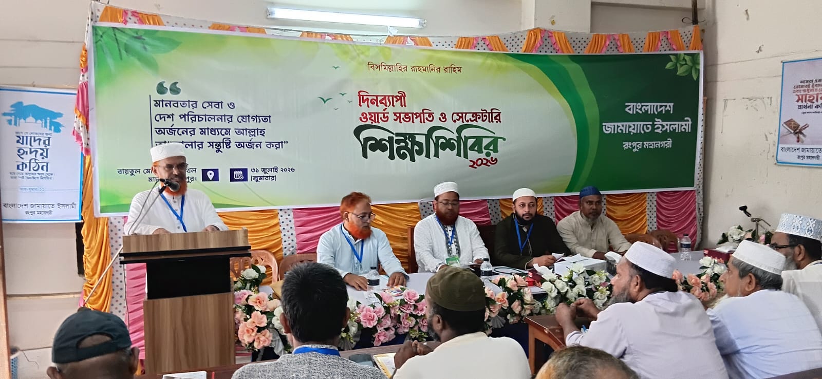 গণভোটের গণরায় না মানলে সরকারও টিকে থাকতে পারবে না: মাওলানা আবদুল হালিম