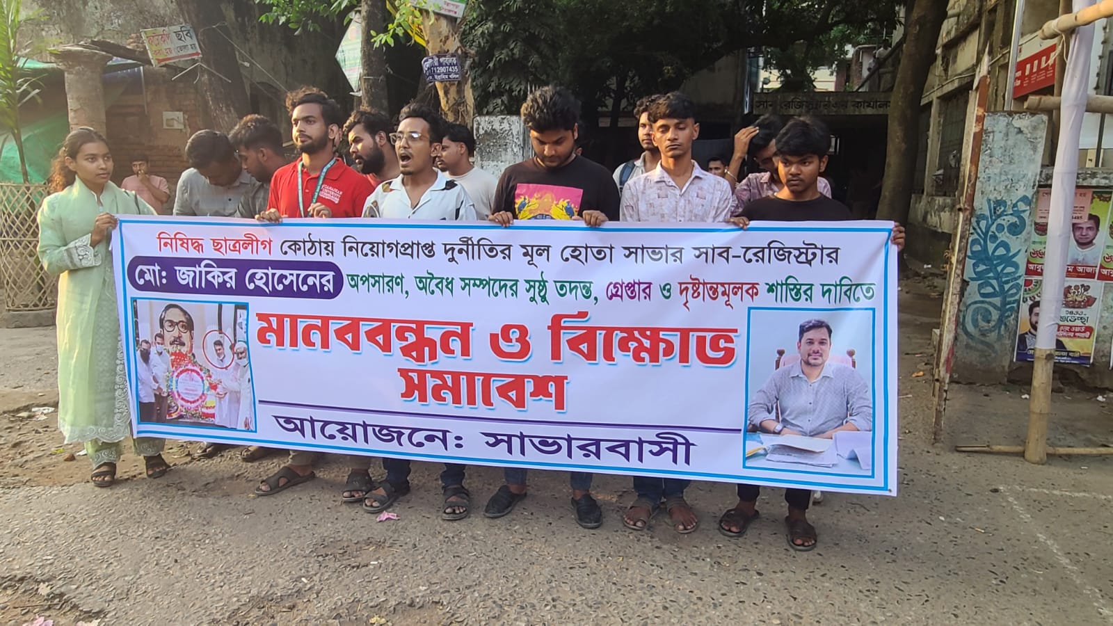 savar sub register