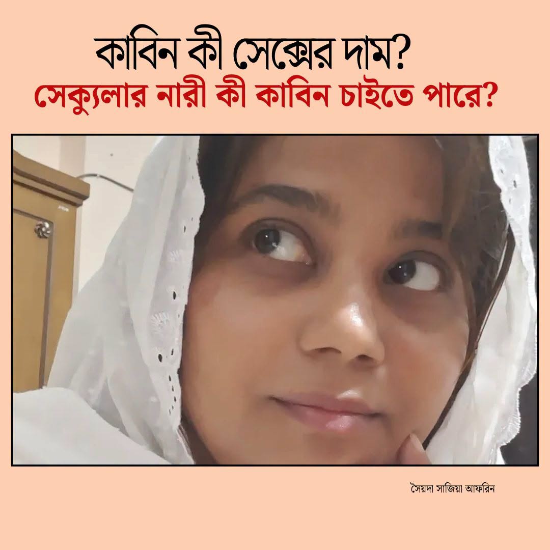 কাবিন কি সেক্সের দাম?