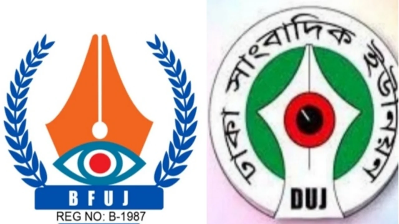 BFUJ__DUJ