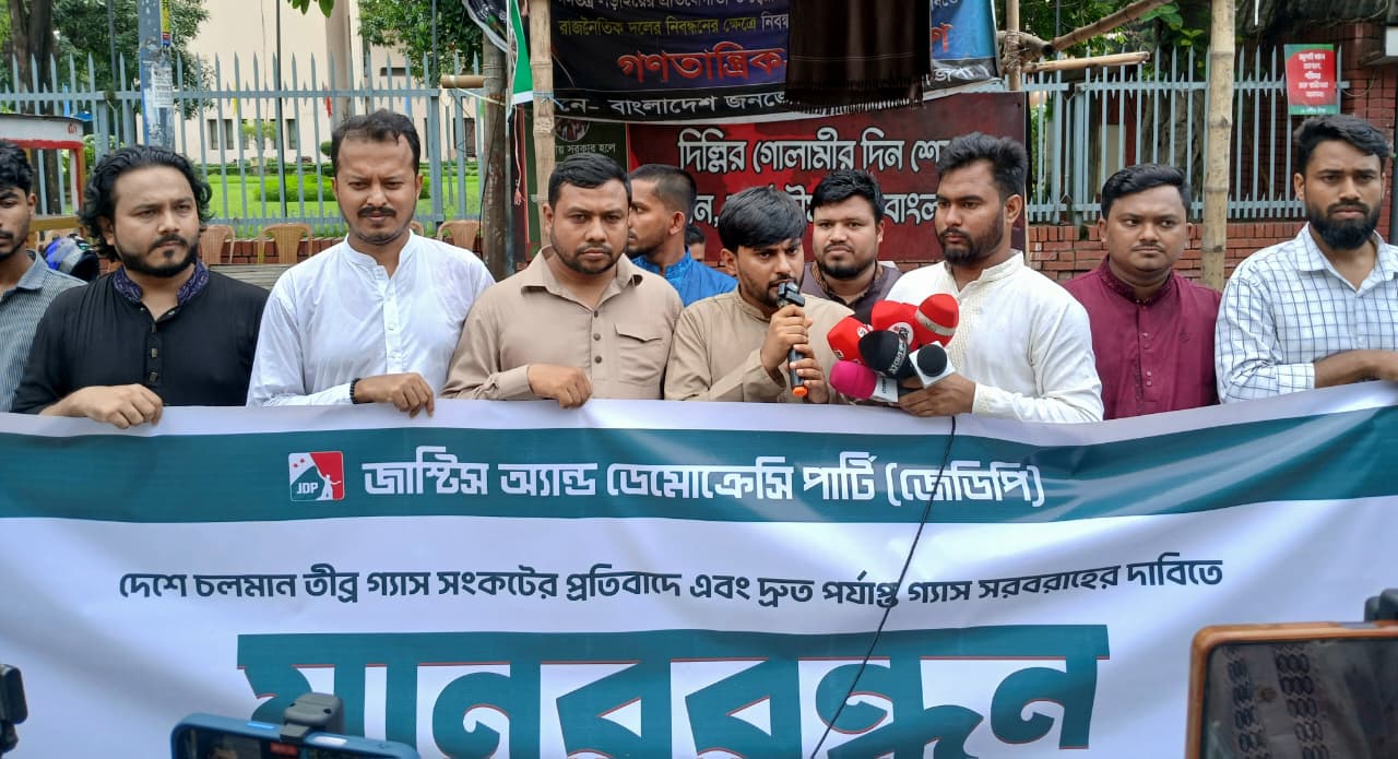 গ্যাস সংকট দ্রুত সমাধান না হলে অর্থনৈতিক মন্দার আশঙ্কা: জেডিপি