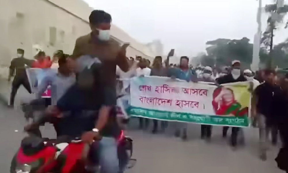 আ’লীগের মিছিল