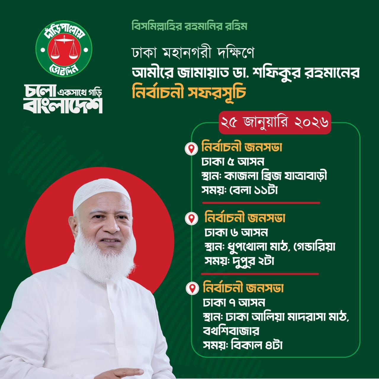 WhatsApp Image 2026-01-25 at 10.48.49