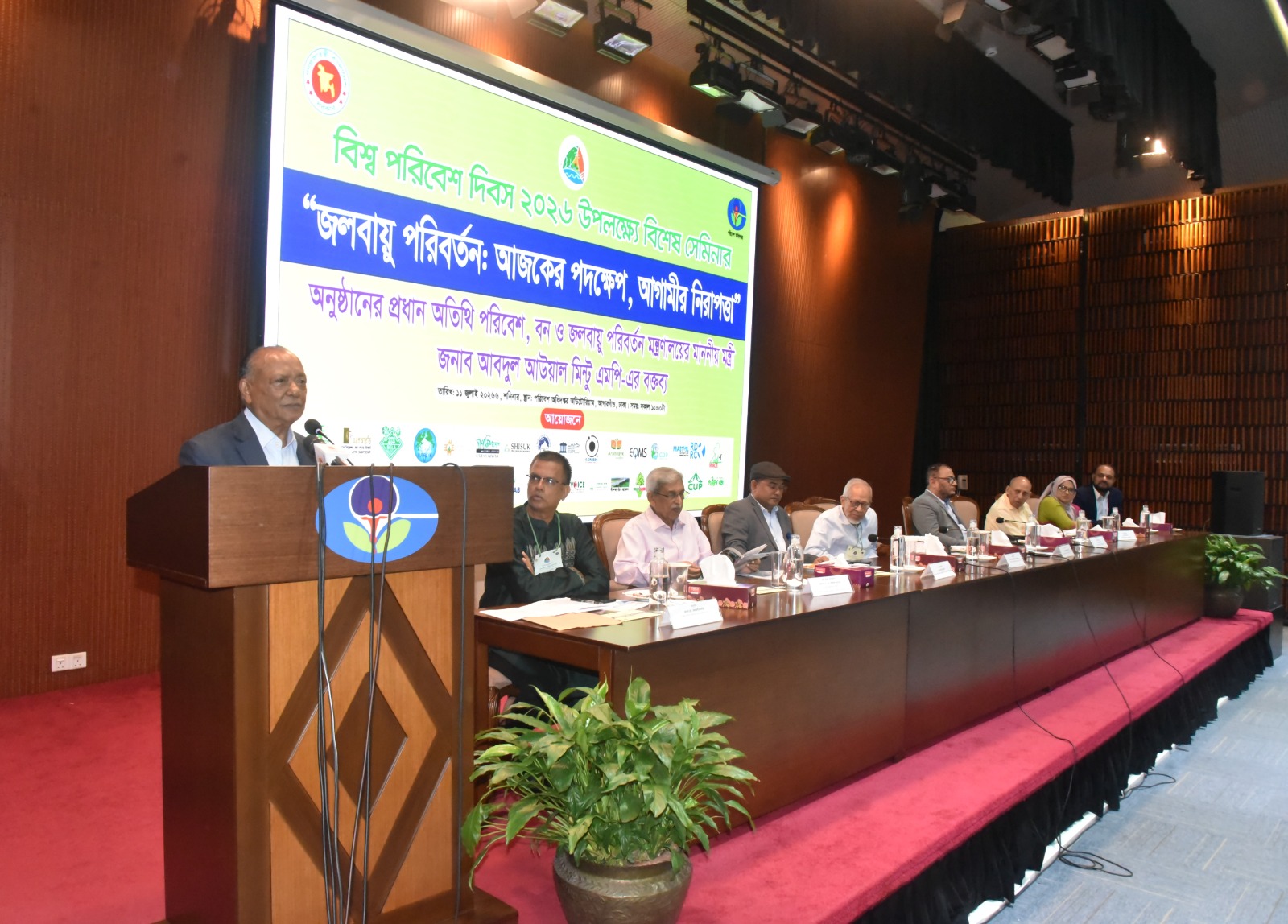 পরিবেশ, বন ও জলবায়ু পরিবর্তন মন্ত্রী আবদুল আউয়াল মিন্টু