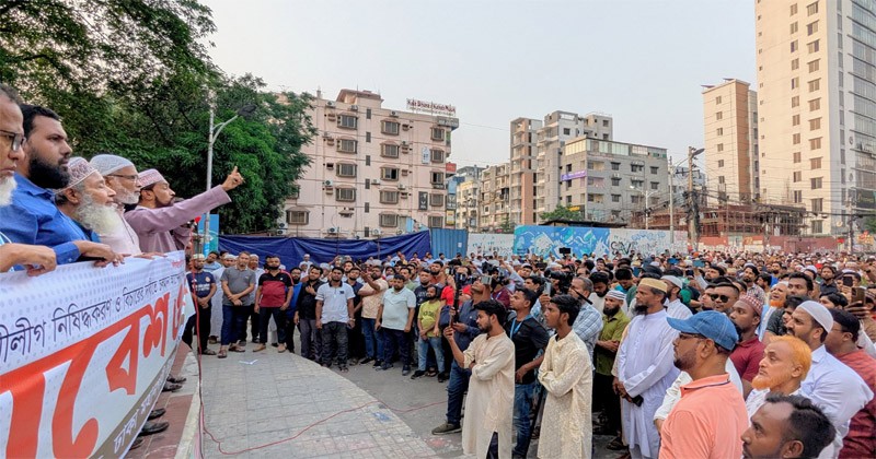 আওয়ামী লীগ নিষিদ্ধের দাবি : শহীদ মীর মুগ্ধ চত্ত্বরে নাগরিক উন্নয়ন ফোরামের বিক্ষোভ