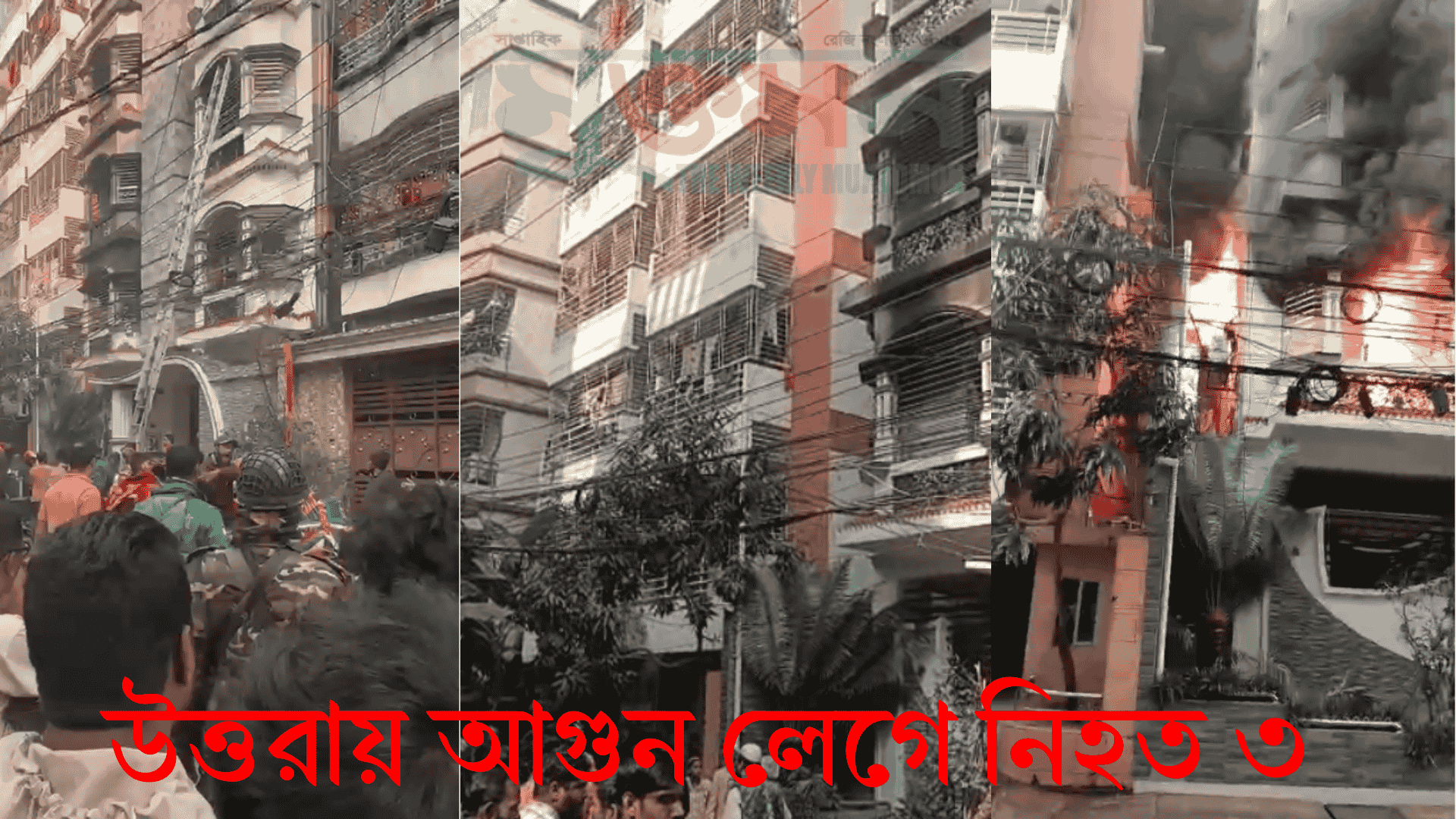 uttara fire sector 11