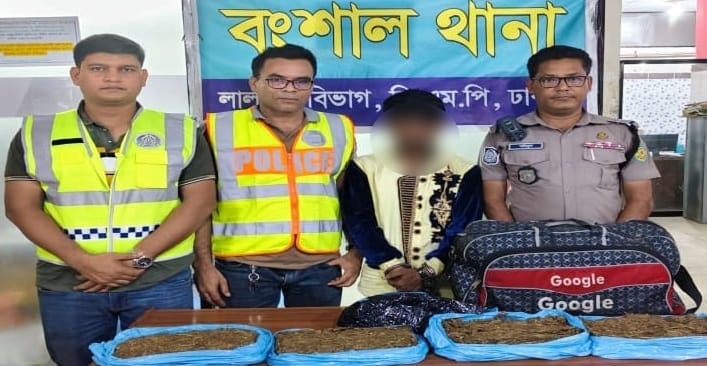 বংশালে ৪ কেজি গাঁজাসহ মাদক কারবারি গ্রেফতার