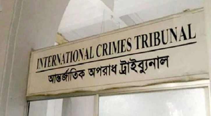 আন্তর্জাতিক অপরাধ ট্রাইব্যুনাল-২ গঠন