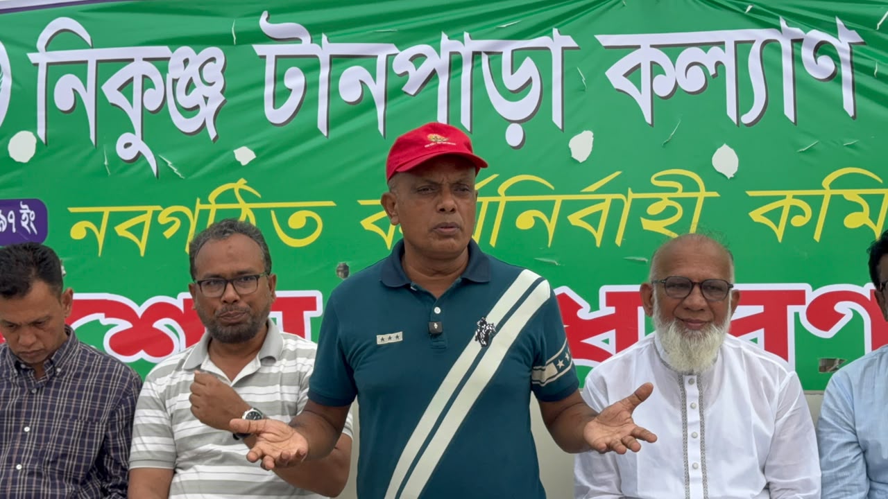মাদকমুক্ত নিকুঞ্জ টানপাড়া গড়তে নতুন সামাজিক আন্দোলন