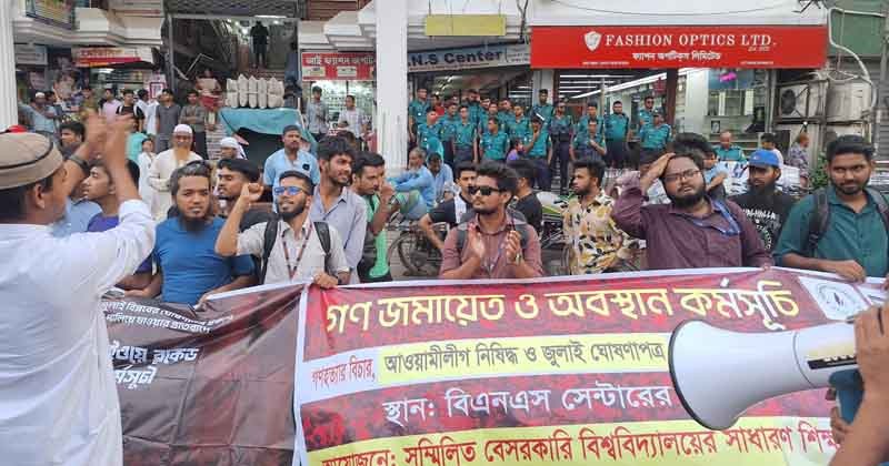 উত্তরায় বেসরকারি বিশ্ববিদ্যালয় শিক্ষার্থীদের সড়ক অবরোধ