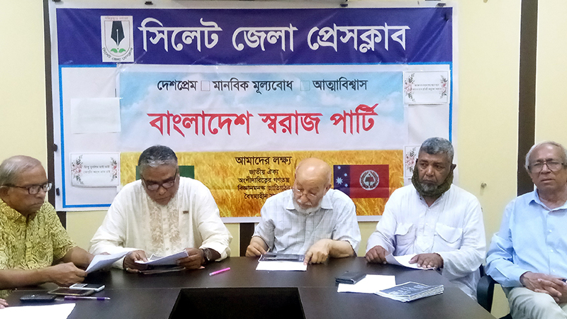 নতুন রাজনৈতিক দল &#8216;বাংলাদেশ স্বরাজ পার্টি&#8217;র আত্মপ্রকাশ