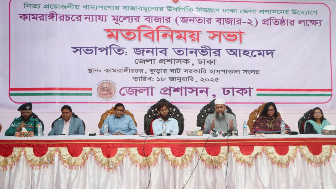 dhaka_jila-3