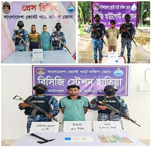 ভোলা ও হাতিয়ায় কোস্ট গার্ডের পৃথক অভিযানে ইয়াবাসহ চার মাদক কারবারি আটক
