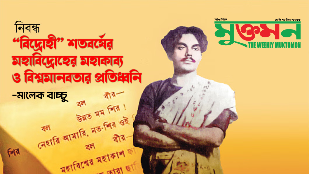 nazrul