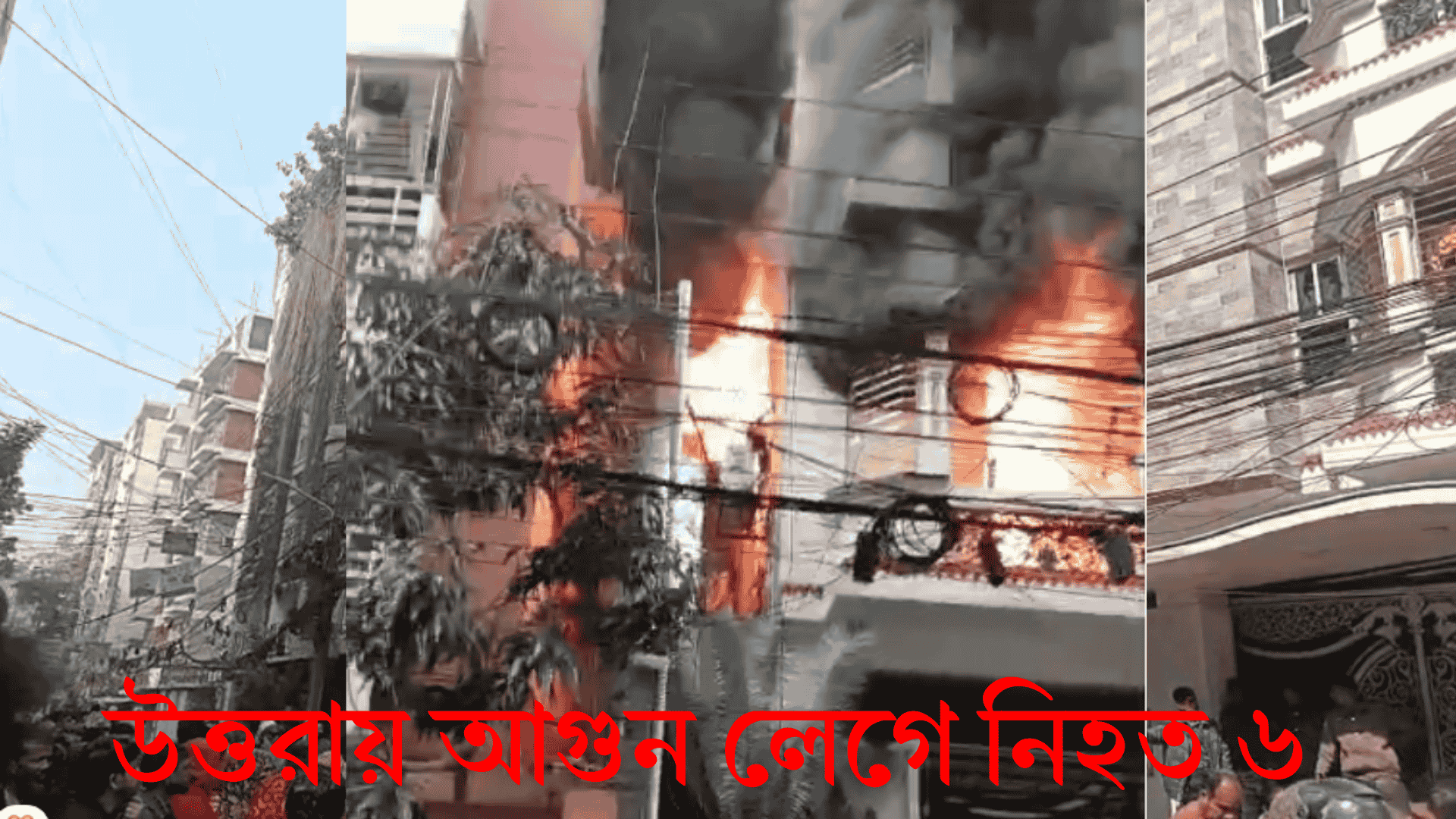 uttara fire sector 11-2