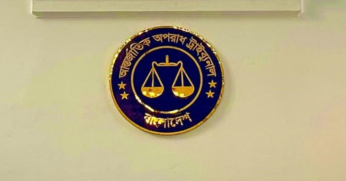 উত্তরায় গণহত্যার তদন্ত প্রতিবেদন জমার সময় বেঁধে দিয়েছেন ট্রাইব্যুনাল