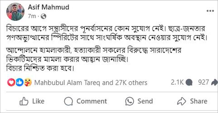 asif-20240812135812