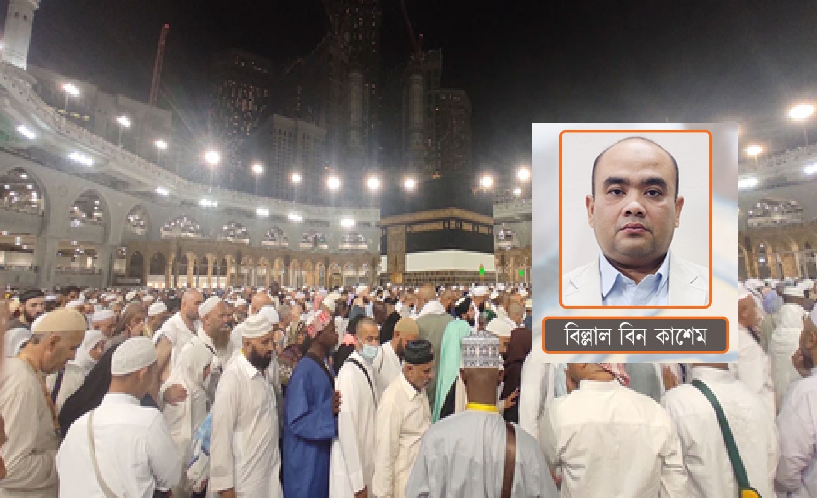 hajj-billal bin quasem