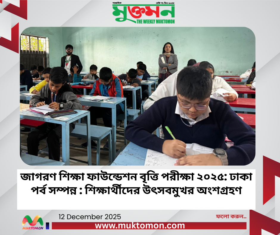 Uttara School