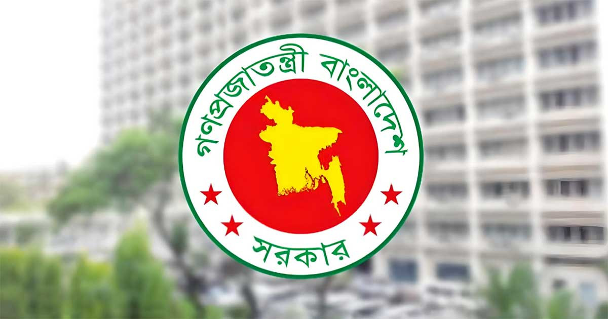 বিচার শেষ না হওয়া পর্যন্ত আ.লীগের কার্যক্রম নিষিদ্ধ করে প্রজ্ঞাপন