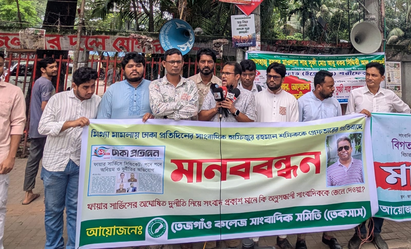সাংবাদিক শফিকের মুক্তির দাবিতে জাতীয় প্রেসক্লাবের সামনে তেকসাস'র মানববন্ধন