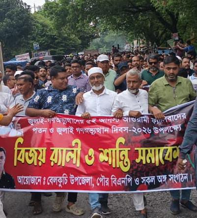 বেলকুচিতে বিএনপির বিজয় র‍্যালি
