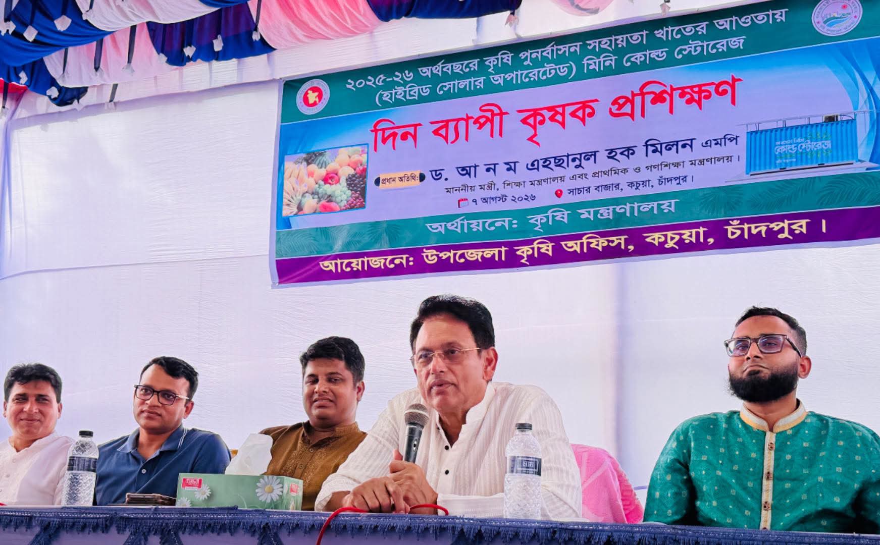 মতবিনিময় সভায় বক্তব্য দিচ্ছেন শিক্ষামন্ত্রী এহছানুল হক মিলন
