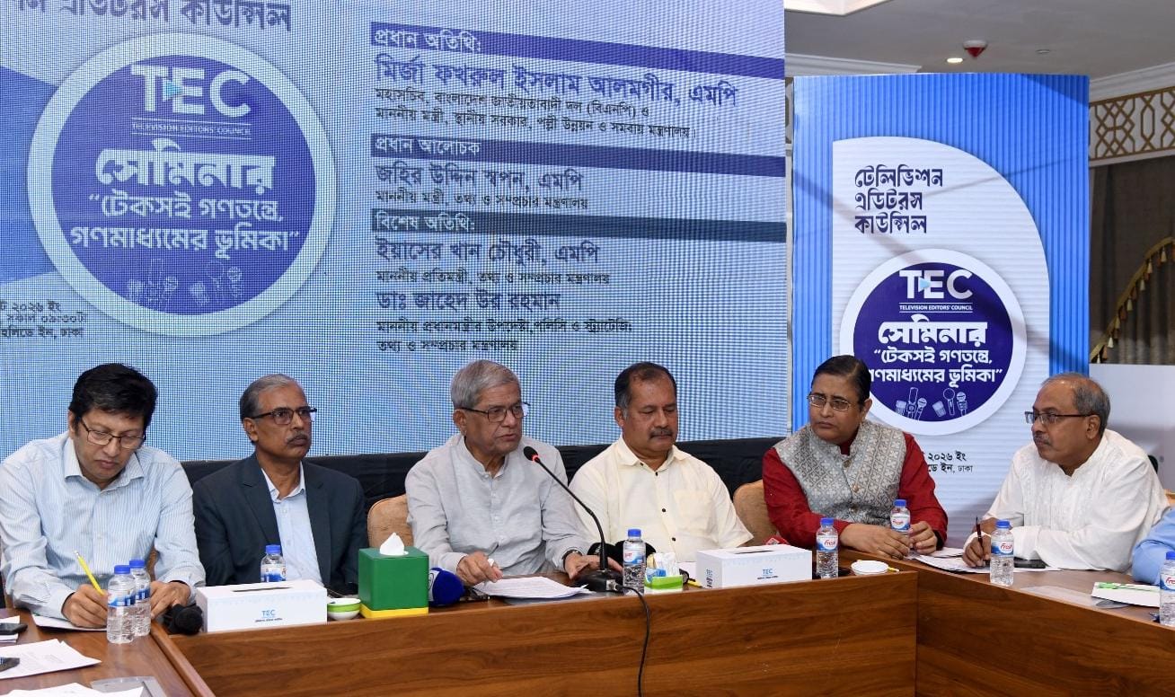 টেকসই গণতন্ত্রে গণমাধ্যমের ভূমিকা শীর্ষক সেমিনারে বক্তব্য দিচ্ছেন স্থানীয় সরকার মন্ত্রী