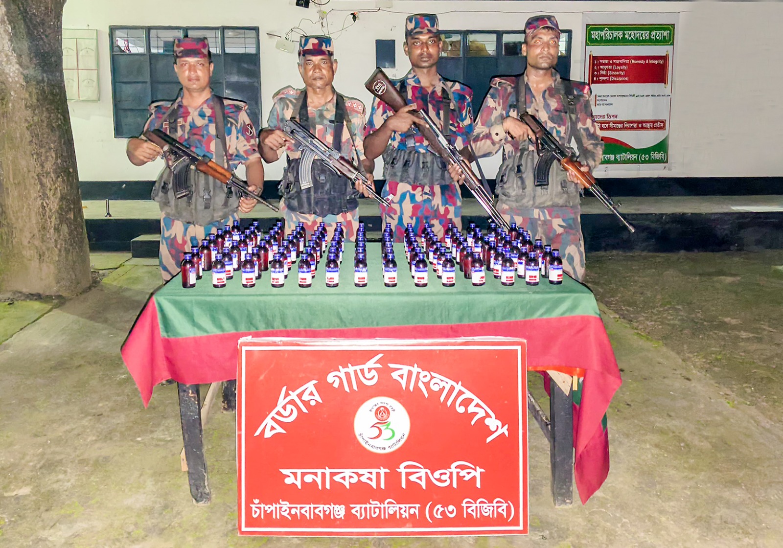 চাঁপাইনবাবগঞ্জ সীমান্তে ৫৩ বিজিবির অভিযানে ৯৮ বোতল ভারতীয় এস্কাফ সিরাপ জব্দ