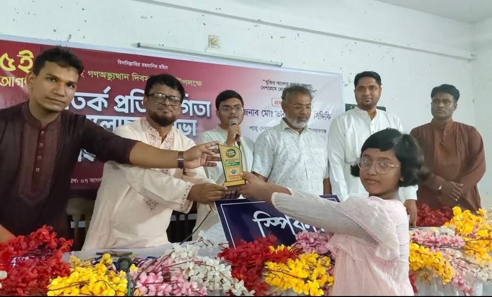 জাতীয় বিতর্ক প্রতিযোগিতায় রানারআপ চাঁপাইনবাবগঞ্জের ক্ষুদে বিতার্কিকরা