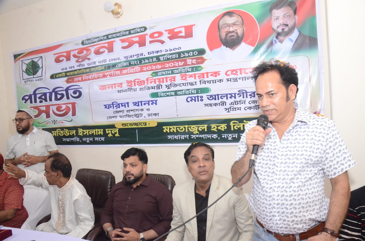  নবনির্বাচিত পূর্ণাঙ্গ কমিটির অভিষেক অনুষ্ঠানে অতিথি ও সংগঠনের নেতৃবৃন্দ