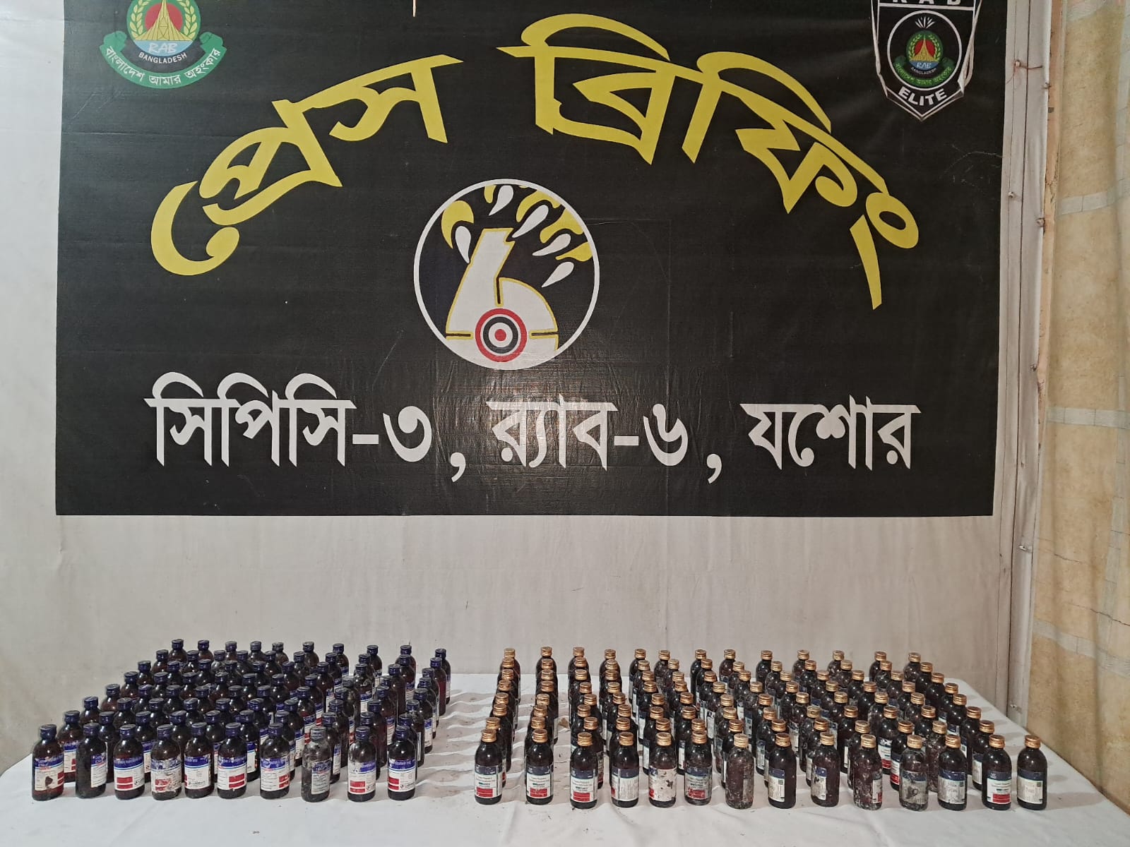 যশোরের শংকরপুরে র‍্যাবের অভিযানে উদ্ধার করা ১৮৫ বোতল কাশির সিরাপ