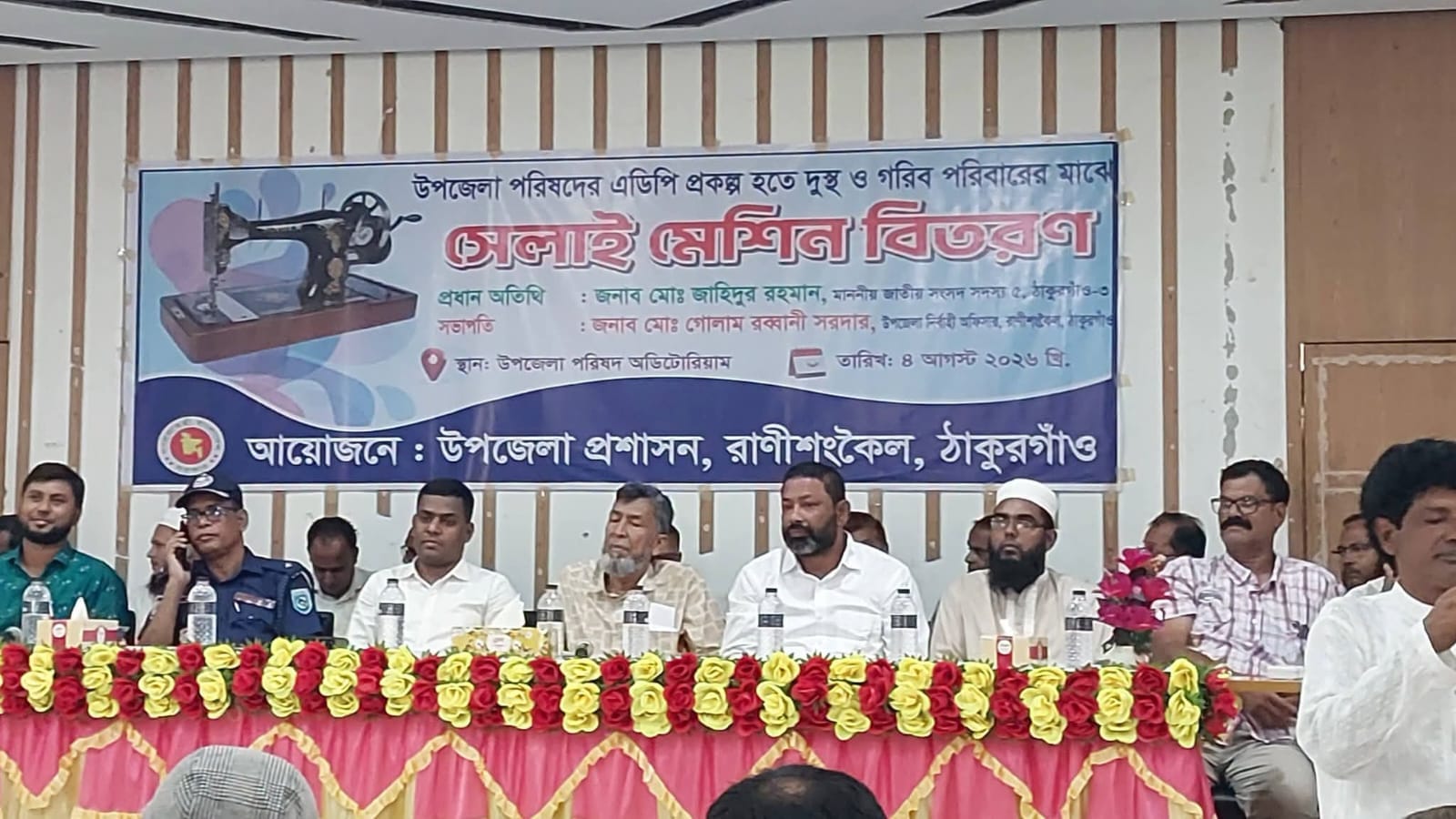 রাণীশংকৈলে নারীদের হাতে সেলাই মেশিন তুলে দিচ্ছেন অতিথিরা।