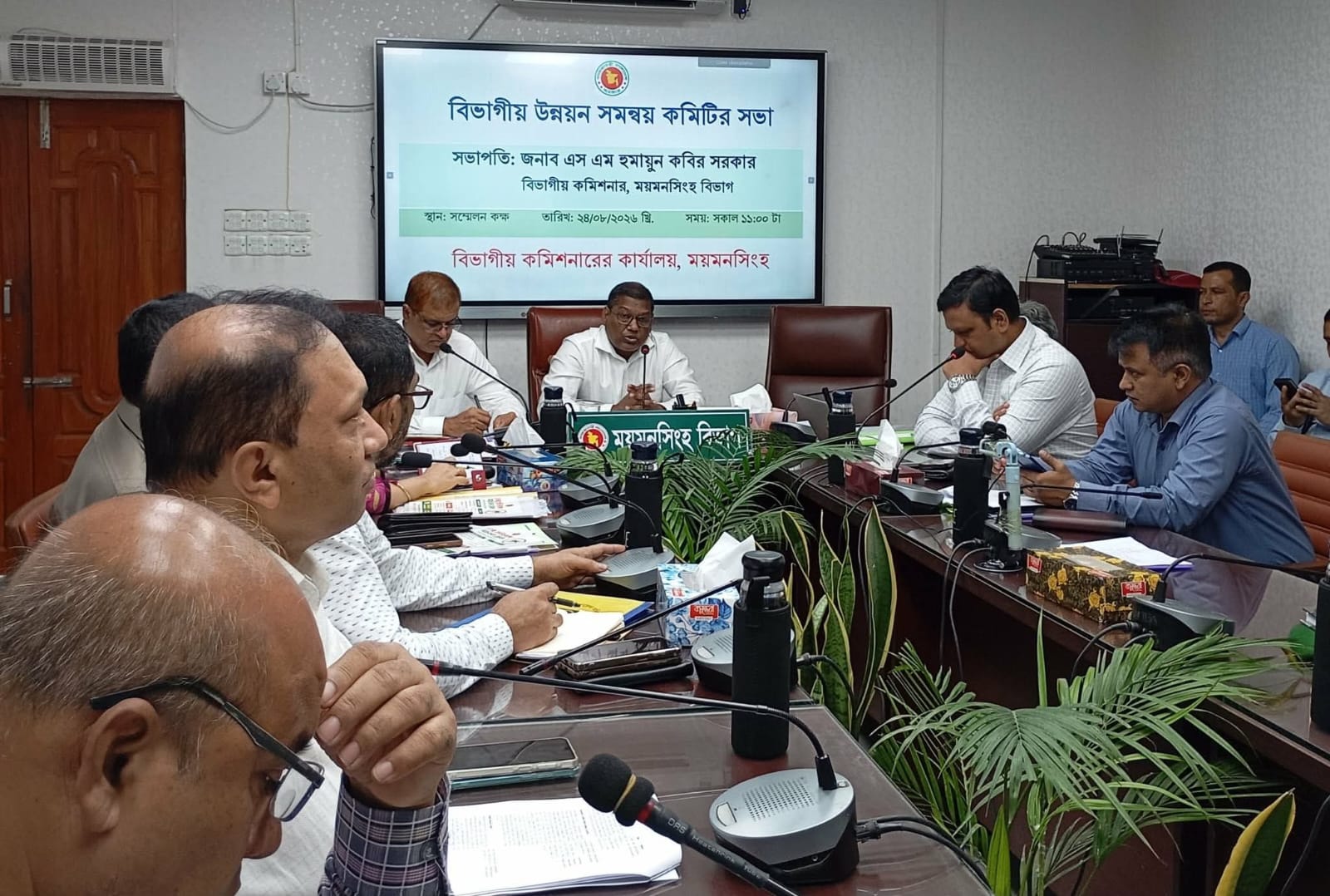 ময়মনসিংহ বিভাগীয় কমিশনারের কার্যালয়ে অনুষ্ঠিত উন্নয়ন সমন্বয় সভায় সরকারি কর্মকর্তারা