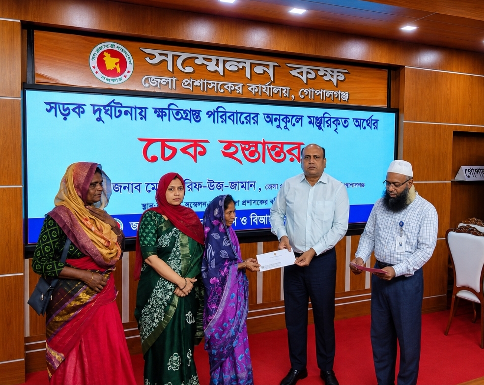 গোপালগঞ্জে সড়ক দুর্ঘটনায় নিহত ও আহত পরিবারের হাতে আর্থিক সহায়তার চেক তুলে দেওয়া হচ্ছে