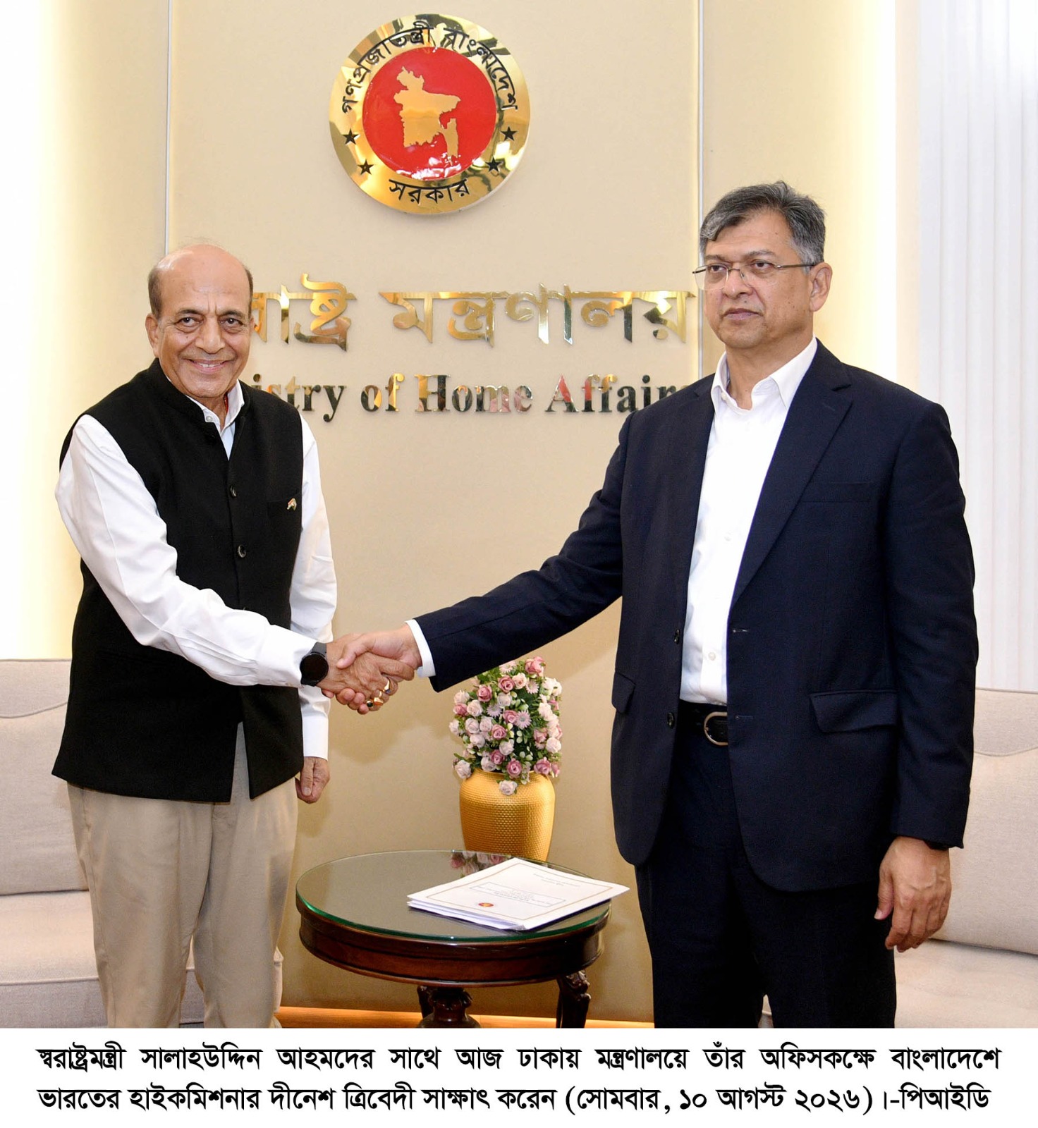 স্বরাষ্ট্রমন্ত্রীর সঙ্গে ভারতীয় হাইকমিশনারের সৌজন্য সাক্ষাৎ