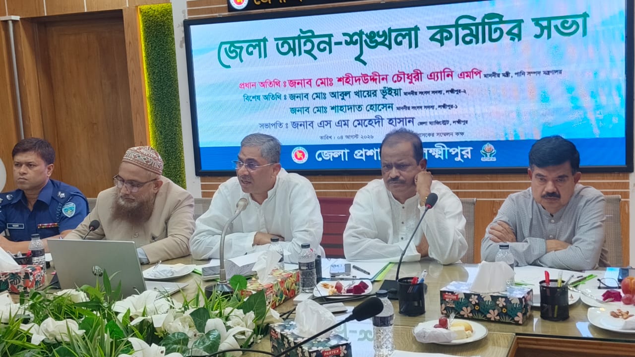 জেলা প্রশাসকের কার্যালয়ে আইন-শৃঙ্খলা কমিটির সভায় বক্তব্য রাখছেন পানিসম্পদ মন্ত্রী।