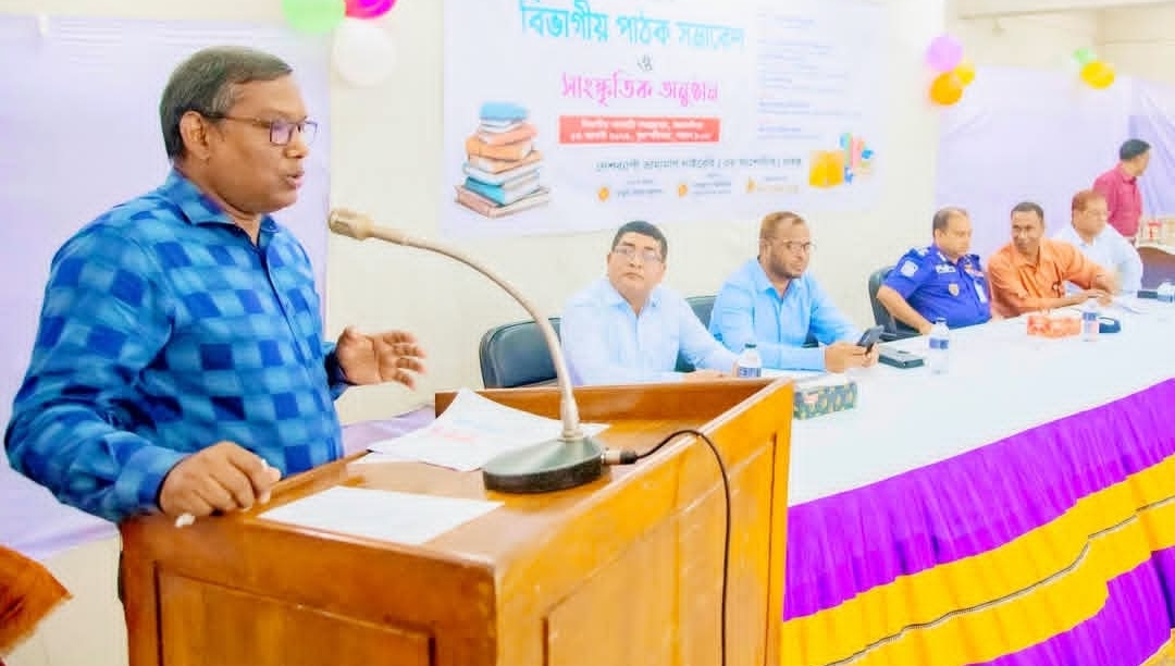 ময়মনসিংহ বিভাগীয় সরকারি গণগ্রন্থাগারে পাঠক সমাবেশ ও আলোচনা সভায় অতিথিরা