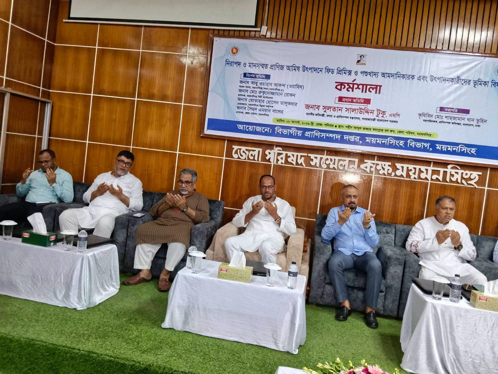 ময়মনসিংহে নিরাপদ প্রাণিজ আমিষ উৎপাদনে ফিড প্রিমিক্স ও পশুখাদ্য বিষয়ক কর্মশালা