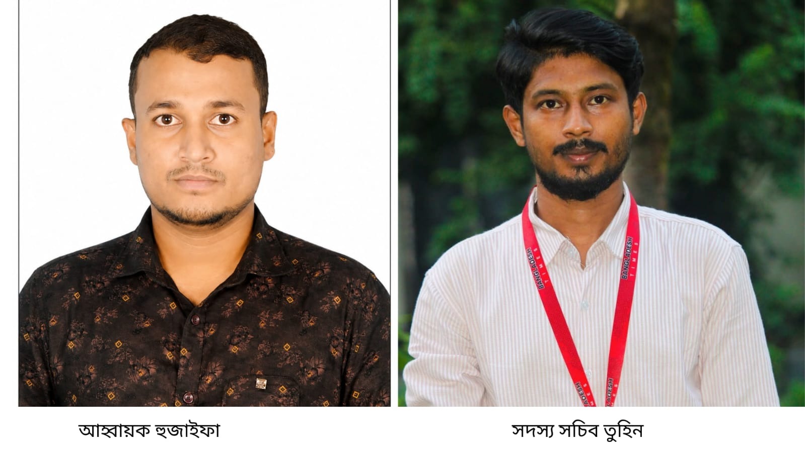রাজশাহীতে রোমোর আহ্বায়ক হুজাইফা, সদস্য সচিব তুহিন আলী