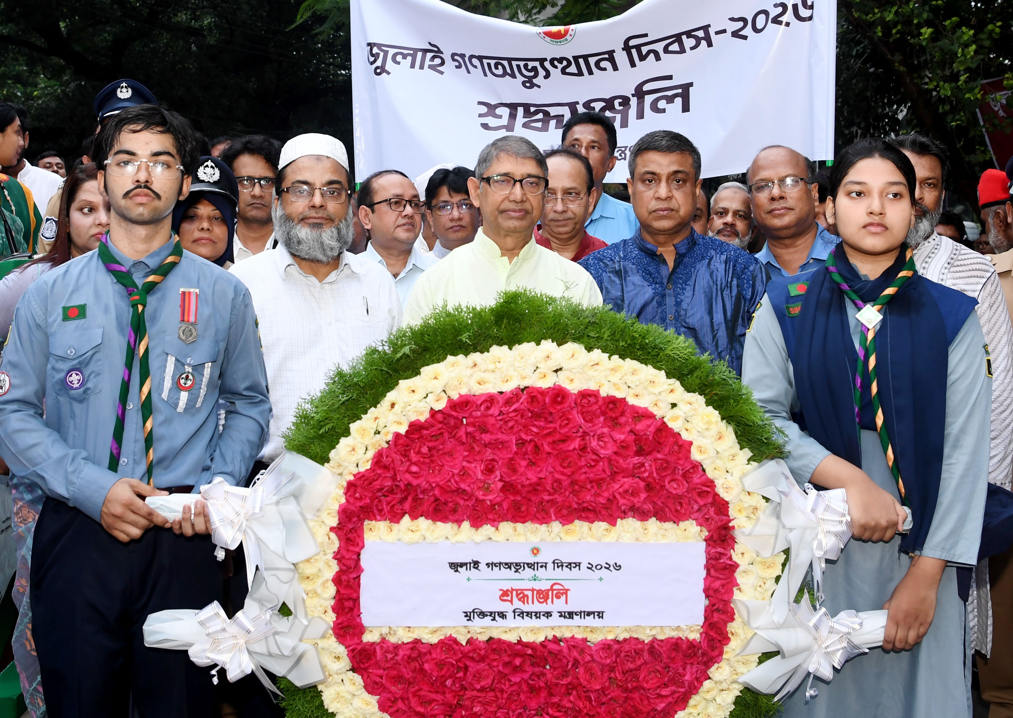 শাহবাগের জুলাই শহীদ স্মৃতিস্তম্ভে মুক্তিযুদ্ধ বিষয়ক মন্ত্রণালয়ের শ্রদ্ধা নিবেদন।