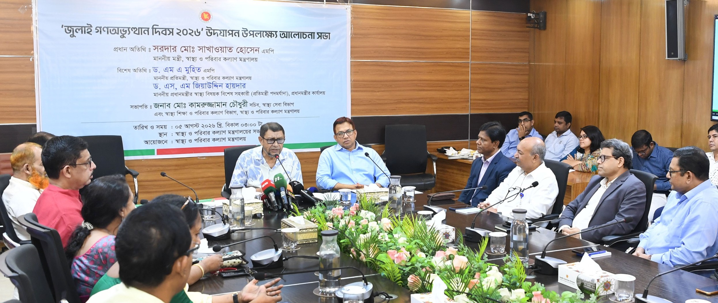 জুলাই গণঅভ্যুত্থান দিবসের আলোচনা সভায় বক্তব্য দিচ্ছেন স্বাস্থ্যমন্ত্রী সরদার মো. সাখাওয়াত হোসেন।