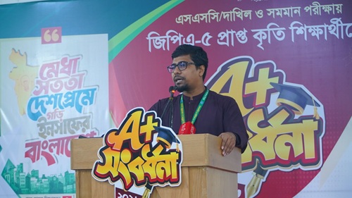 চার শতাধিক জিপিএ-৫ প্রাপ্ত শিক্ষার্থীকে ছাত্রশিবির ঢাকা মহানগর উত্তরের সংবর্ধনা