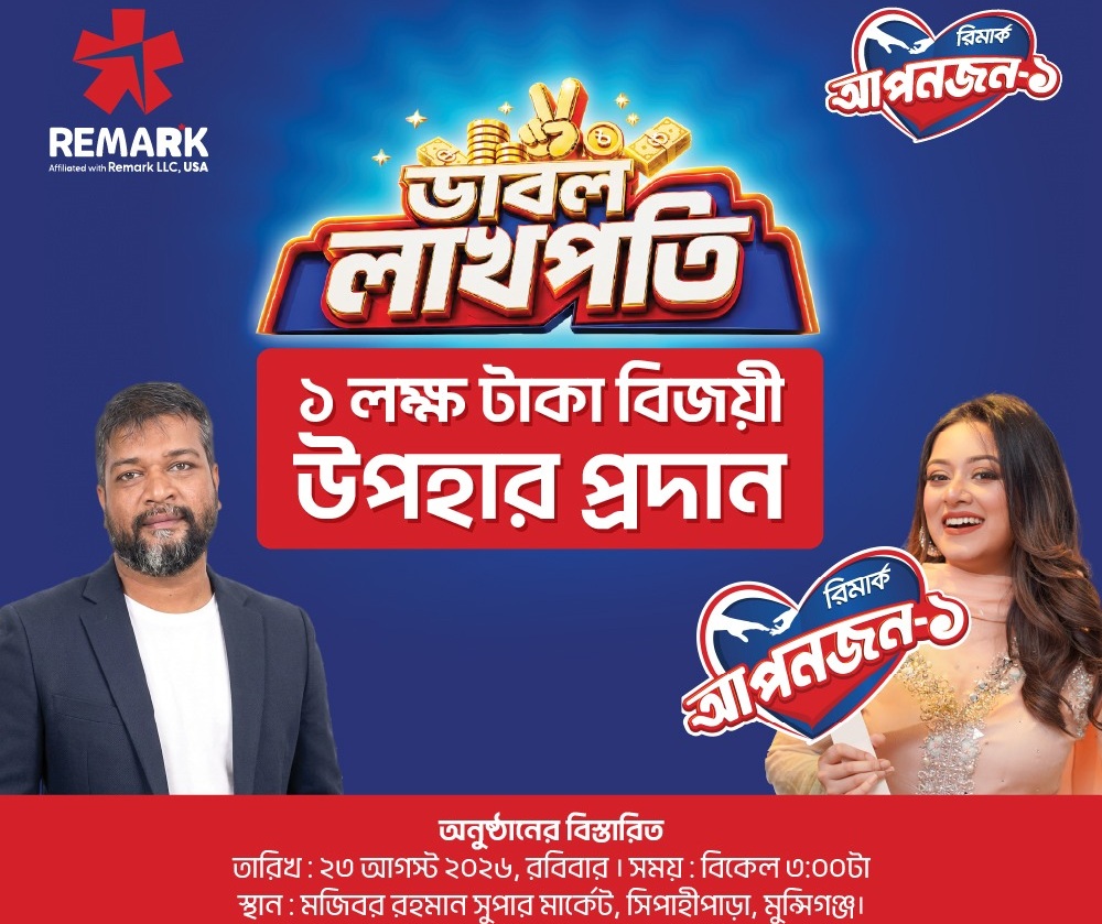 লাখ টাকা তুলে দিতে কাল মুন্সিগঞ্জ শহরে যাচ্ছেন দিঘী