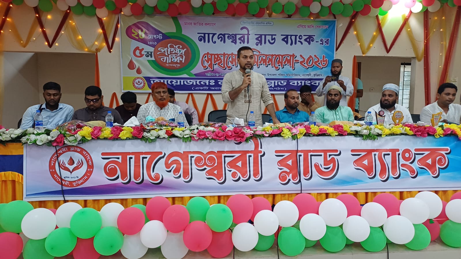 নাগেশ্বরীতে ব্লাড ব্যাংকের প্রতিষ্ঠাবার্ষিকী ও স্বেচ্ছাসেবী মিলনমেলার অনুষ্ঠানে অতিথি ও স্বেচ্ছাসেবীরা