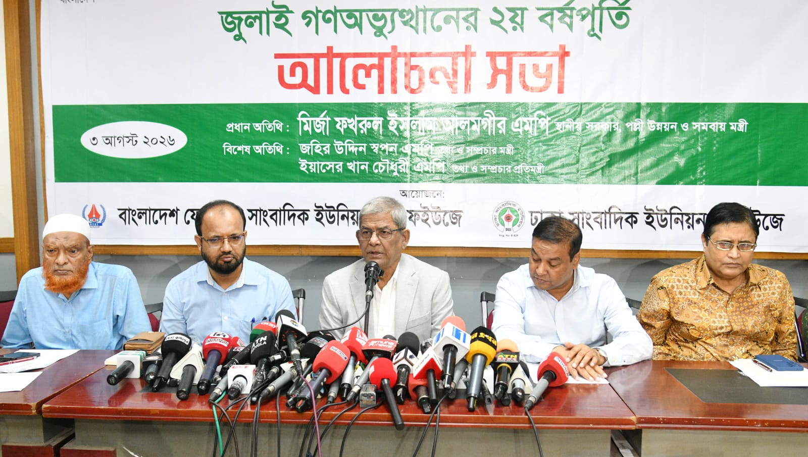 জুলাইয়ের রক্তের ঋণ শোধ হবে জনগণের অধিকার প্রতিষ্ঠার মাধ্যমে: মির্জা ফখরুল