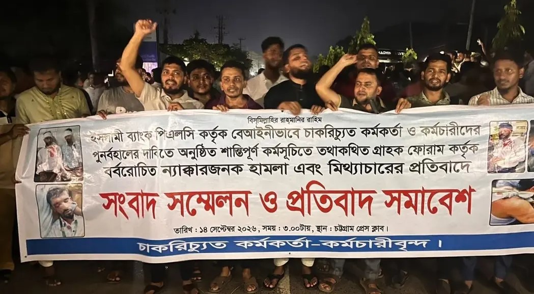 চাকরিতে পুনর্বহালের দাবিতে চট্টগ্রাম-কক্সবাজার মহাসড়কে চাকরিচ্যুত ব্যাংক কর্মকর্তাদের অবরোধ