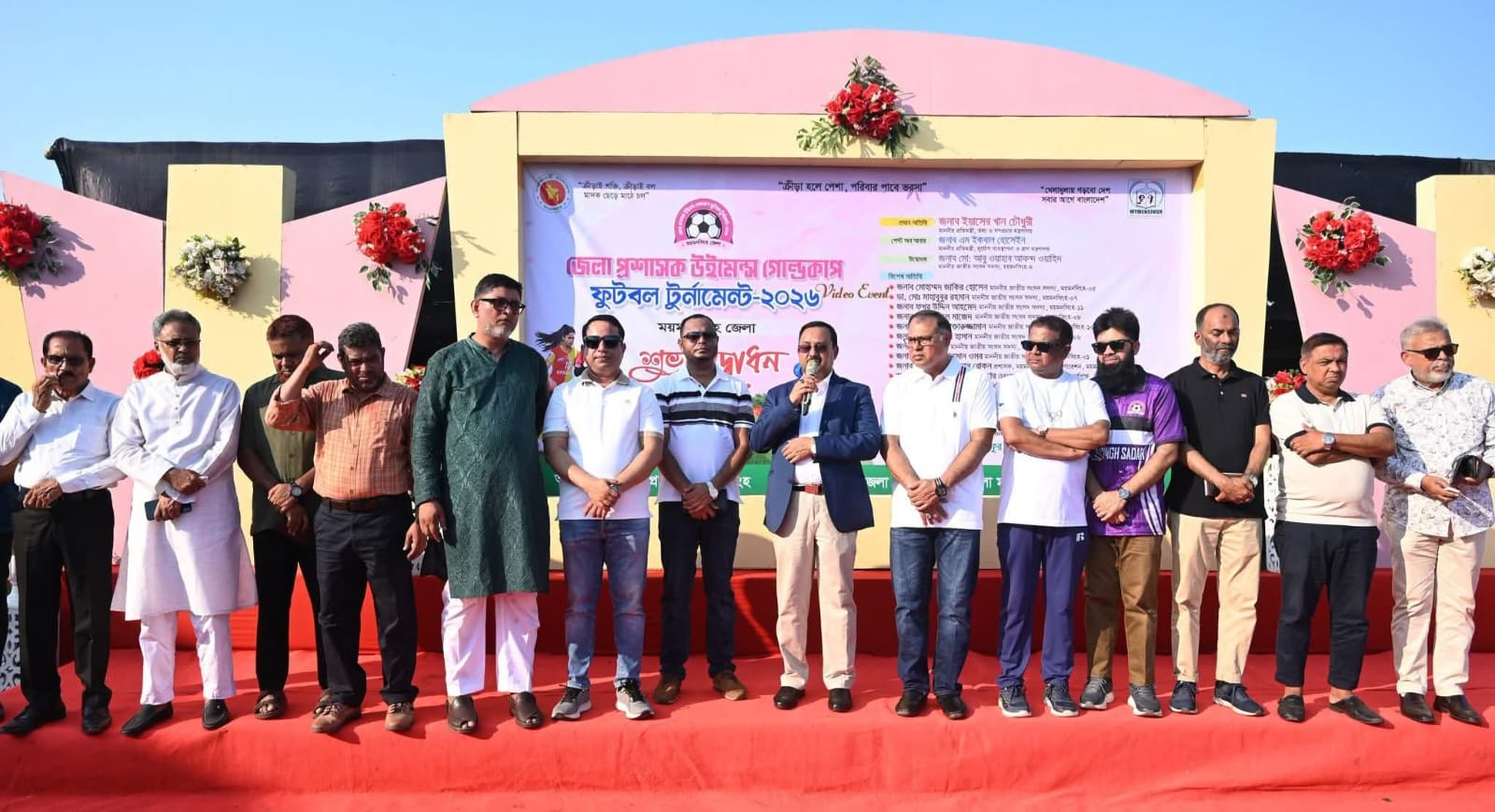 ময়মনসিংহ জেলা স্টেডিয়ামে জেলা প্রশাসক উইমেন্স গোল্ডকাপ ফুটবল টুর্নামেন্টের উদ্বোধন