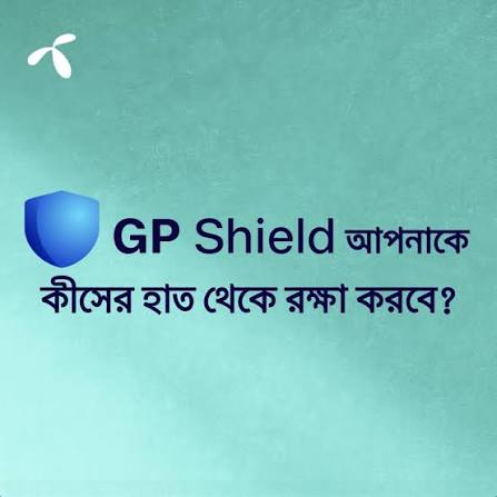 জিপি শিল্ডের বিজ্ঞাপনের দাবি ও বাস্তব সক্ষমতা নিয়ে প্রশ্ন